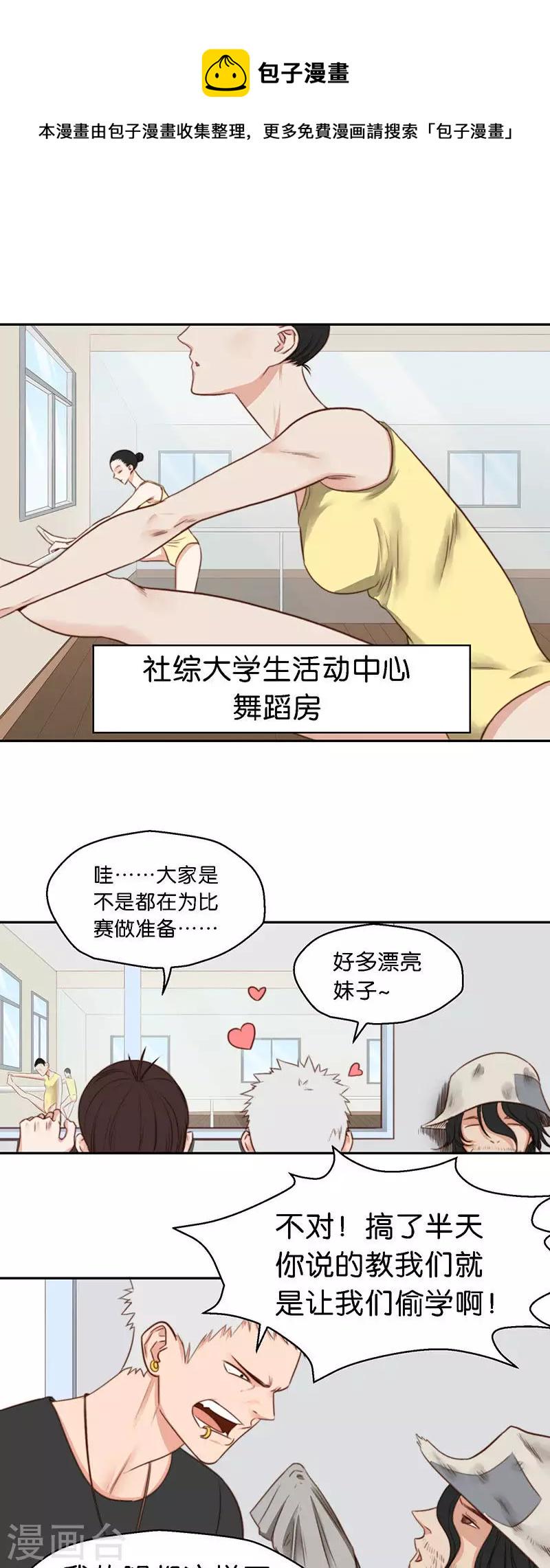 贫王韩漫全集-第113话 转角遇到老熟人无删减无遮挡章节图片 