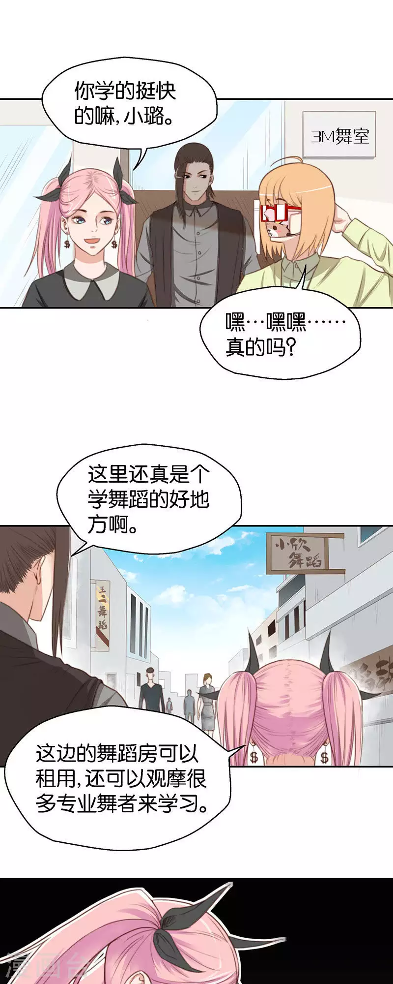 贫王韩漫全集-第113话 转角遇到老熟人无删减无遮挡章节图片 
