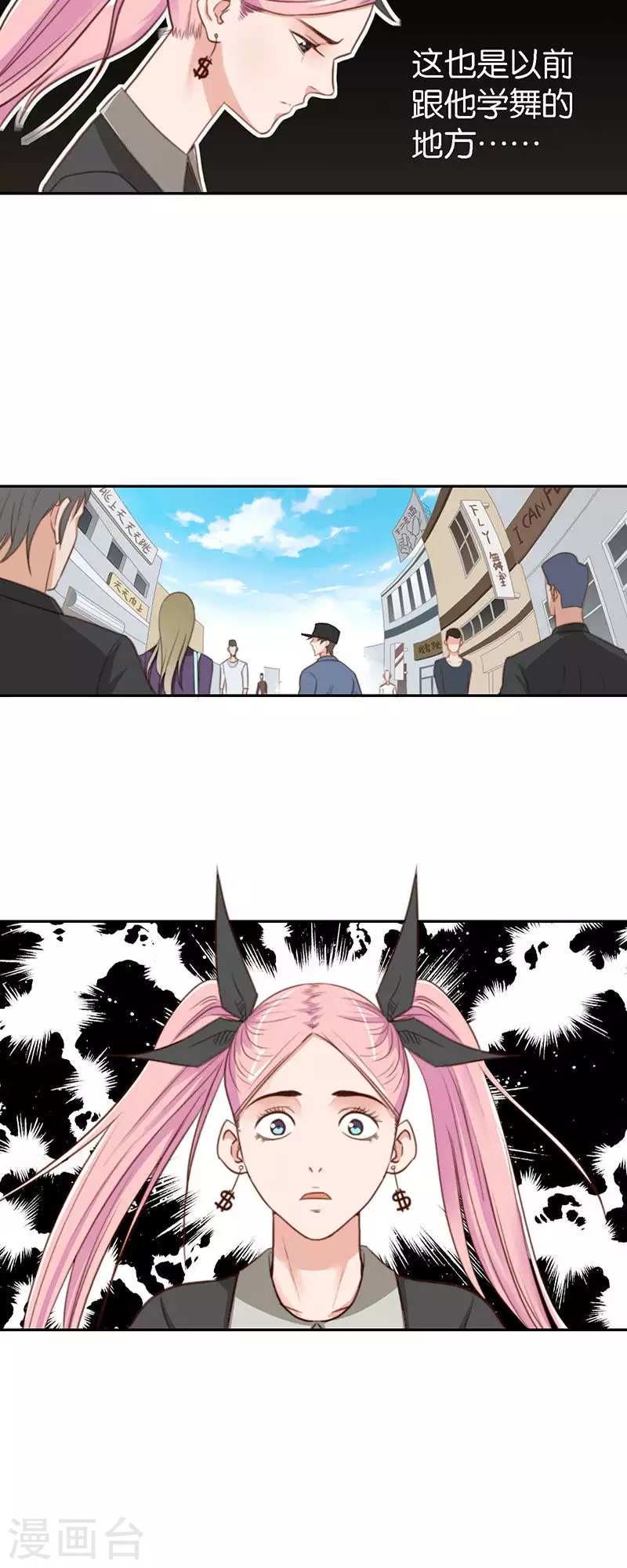 贫王韩漫全集-第113话 转角遇到老熟人无删减无遮挡章节图片 