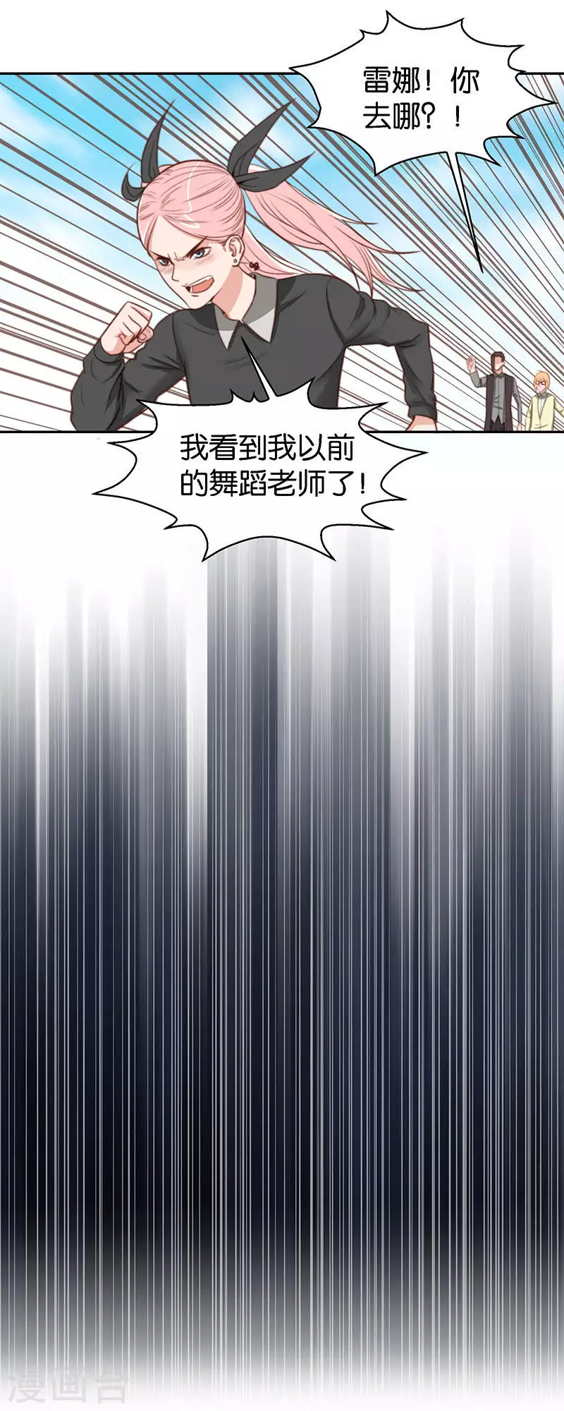贫王韩漫全集-第113话 转角遇到老熟人无删减无遮挡章节图片 