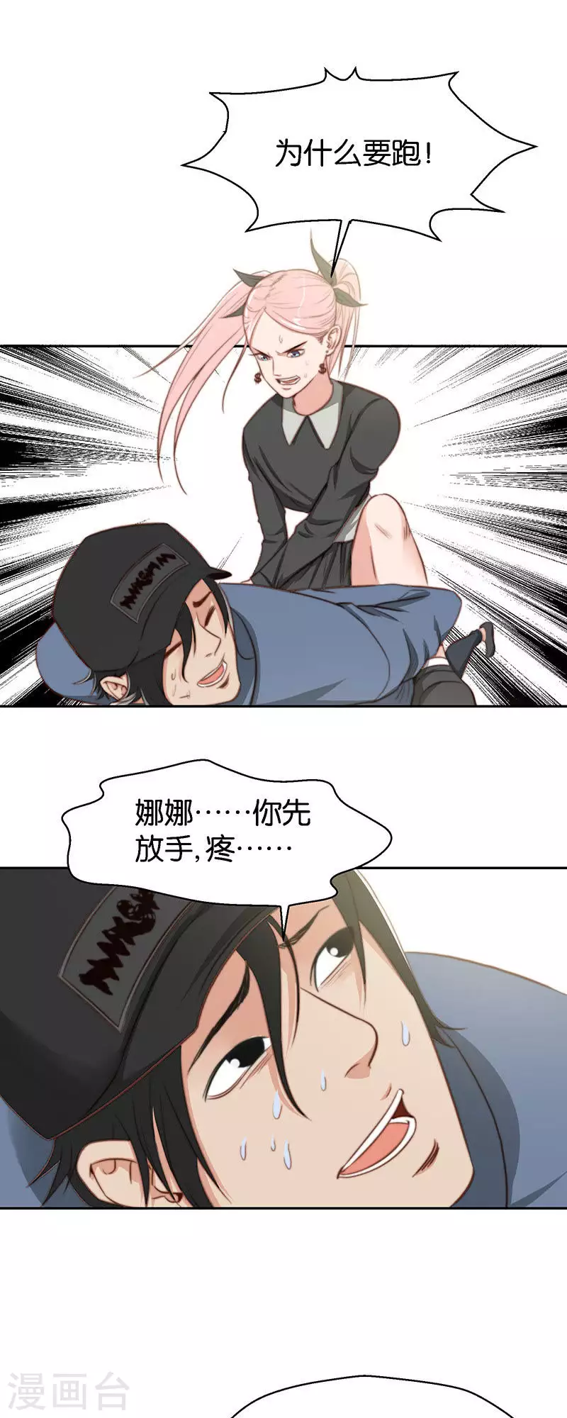 贫王韩漫全集-第113话 转角遇到老熟人无删减无遮挡章节图片 
