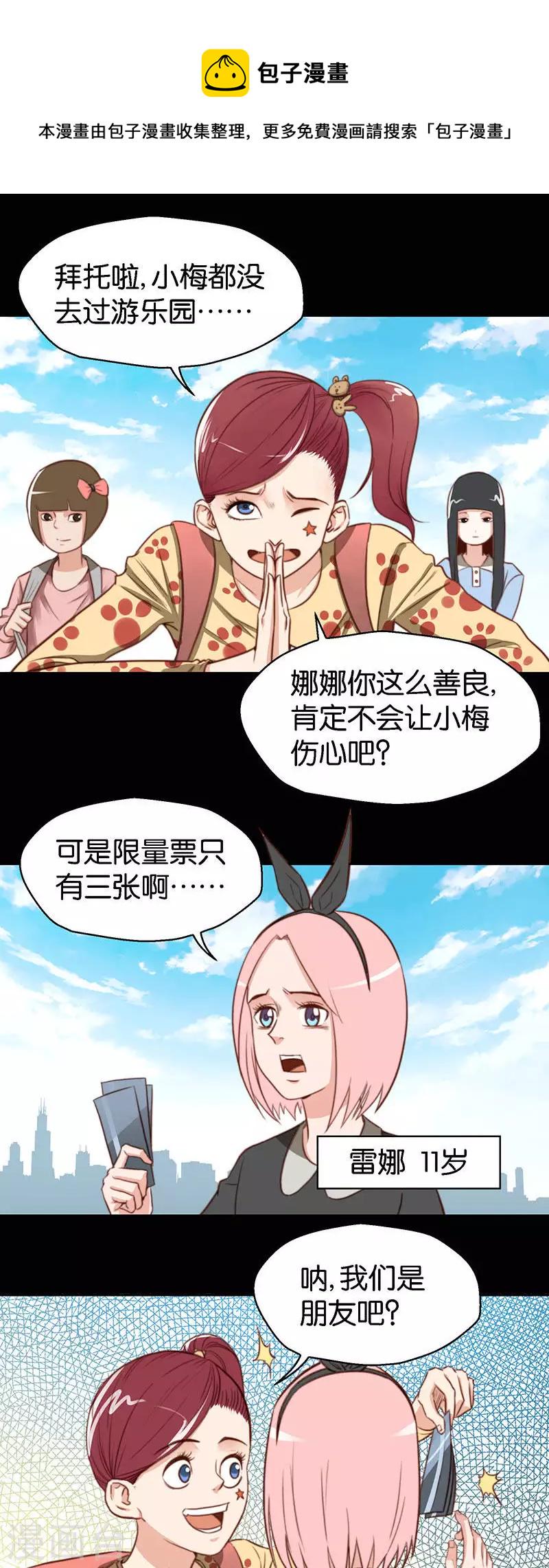贫王韩漫全集-第114话 别流泪，坏人会……无删减无遮挡章节图片 
