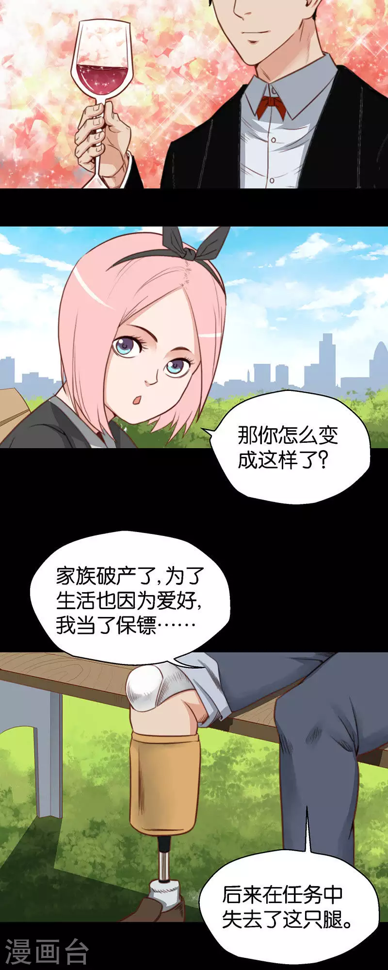 贫王韩漫全集-第114话 别流泪，坏人会……无删减无遮挡章节图片 
