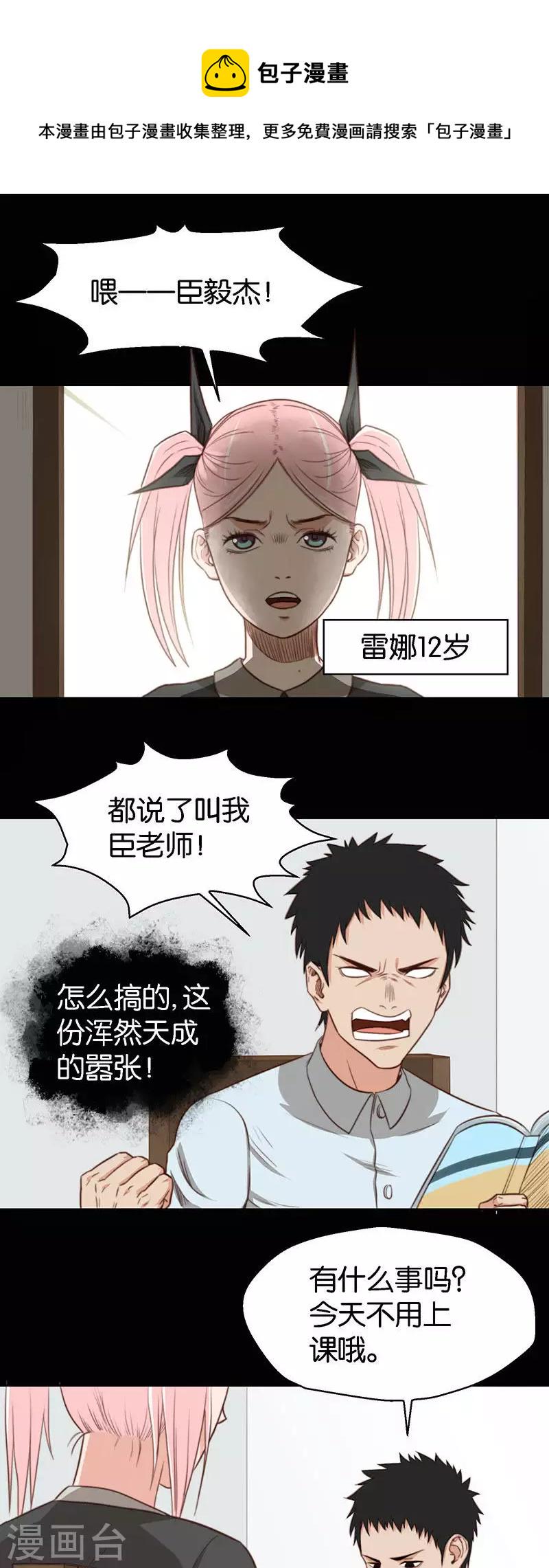 贫王韩漫全集-第115话 智者千虑必有一失无删减无遮挡章节图片 