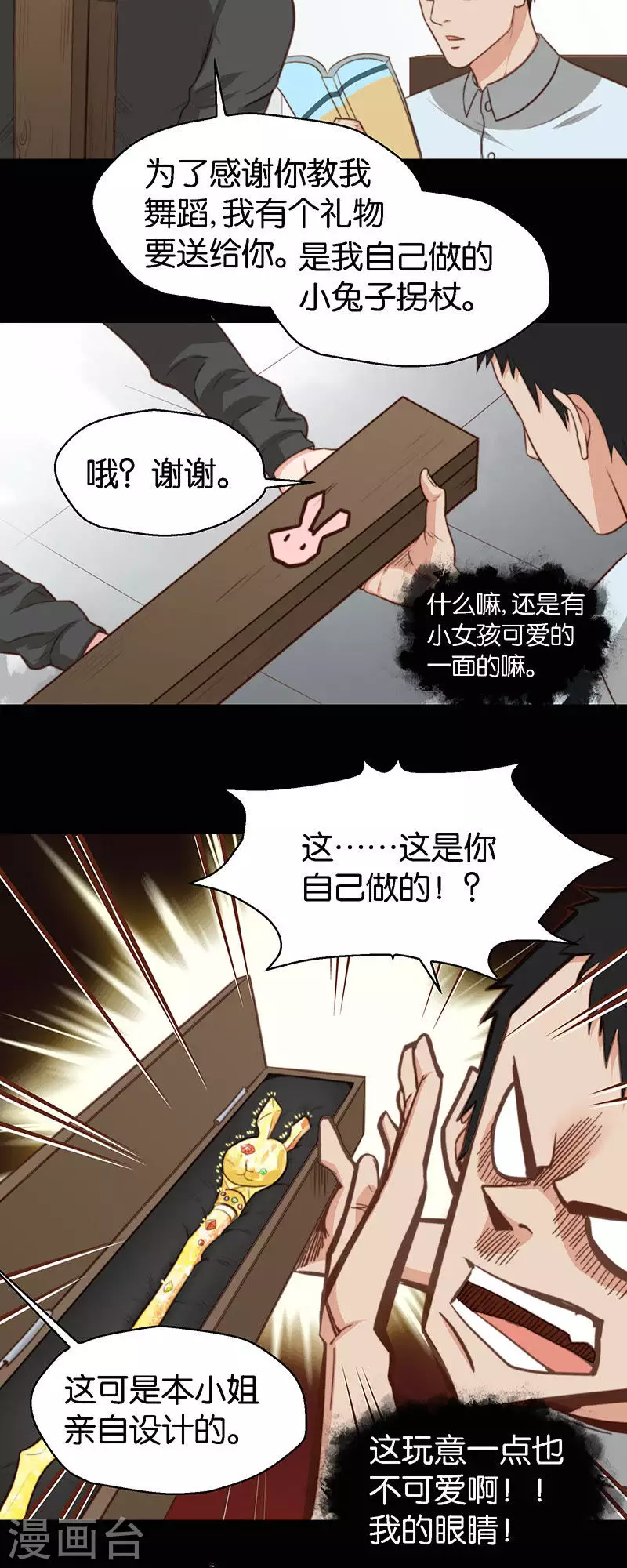 贫王韩漫全集-第115话 智者千虑必有一失无删减无遮挡章节图片 