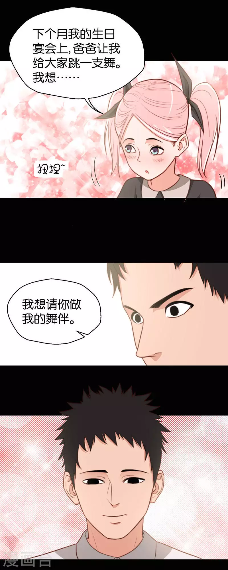 贫王韩漫全集-第115话 智者千虑必有一失无删减无遮挡章节图片 