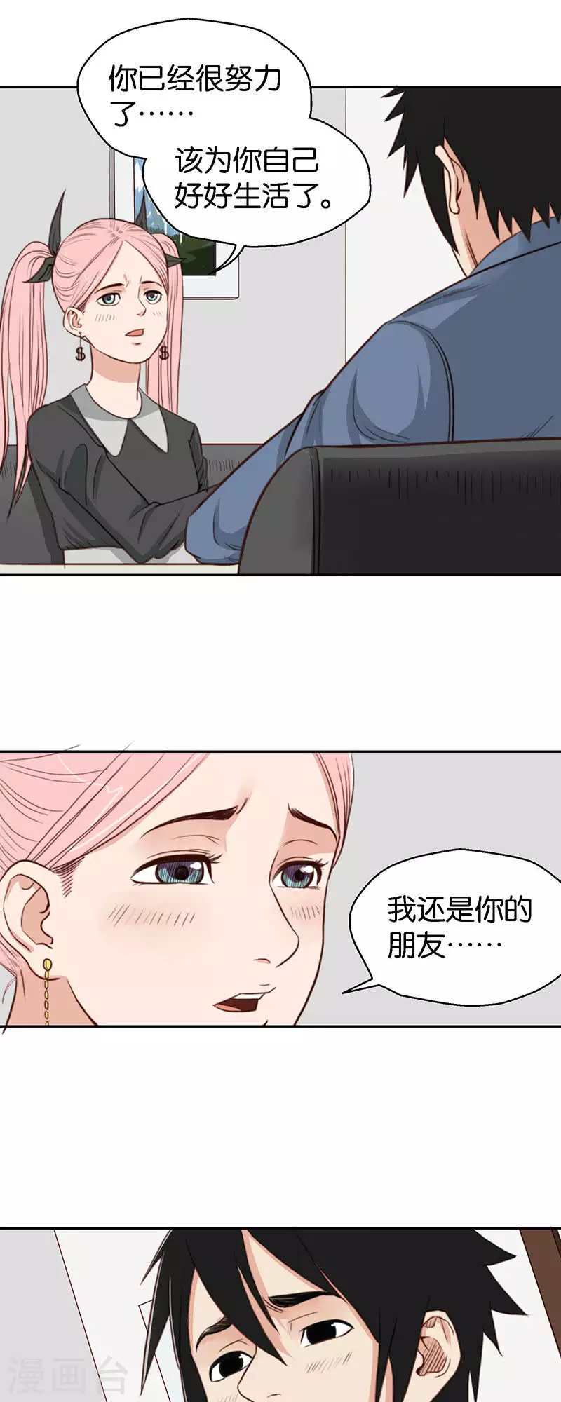 贫王韩漫全集-第115话 智者千虑必有一失无删减无遮挡章节图片 