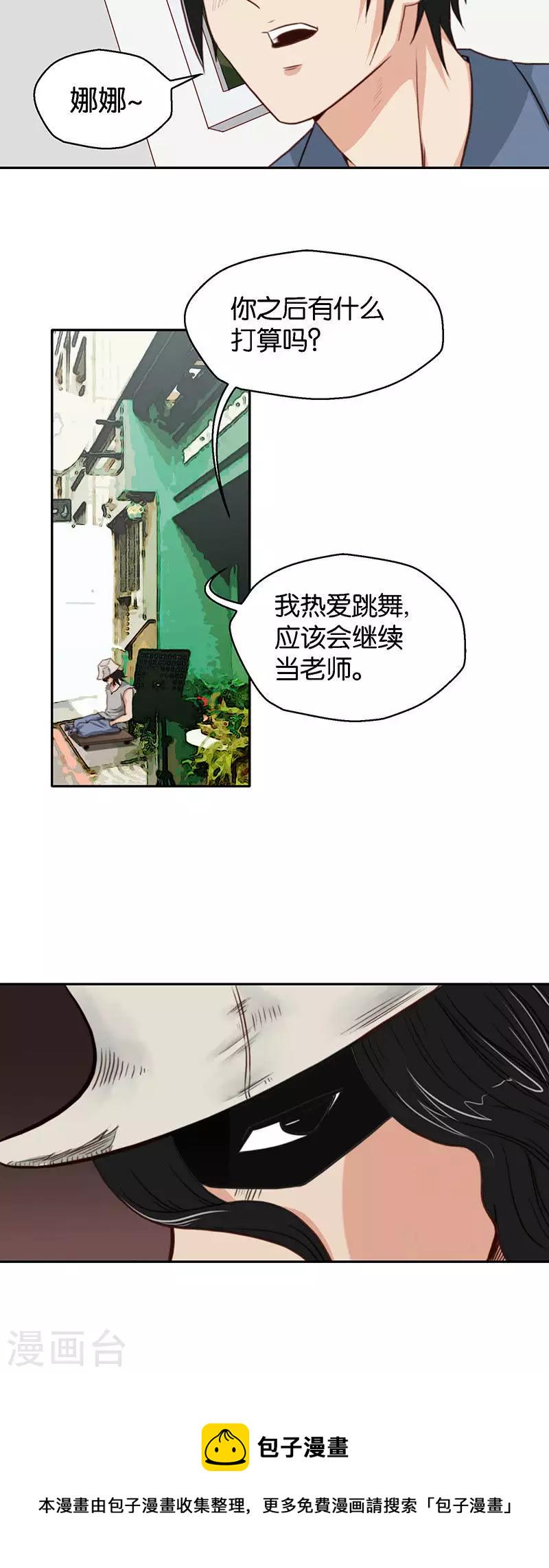 贫王韩漫全集-第115话 智者千虑必有一失无删减无遮挡章节图片 