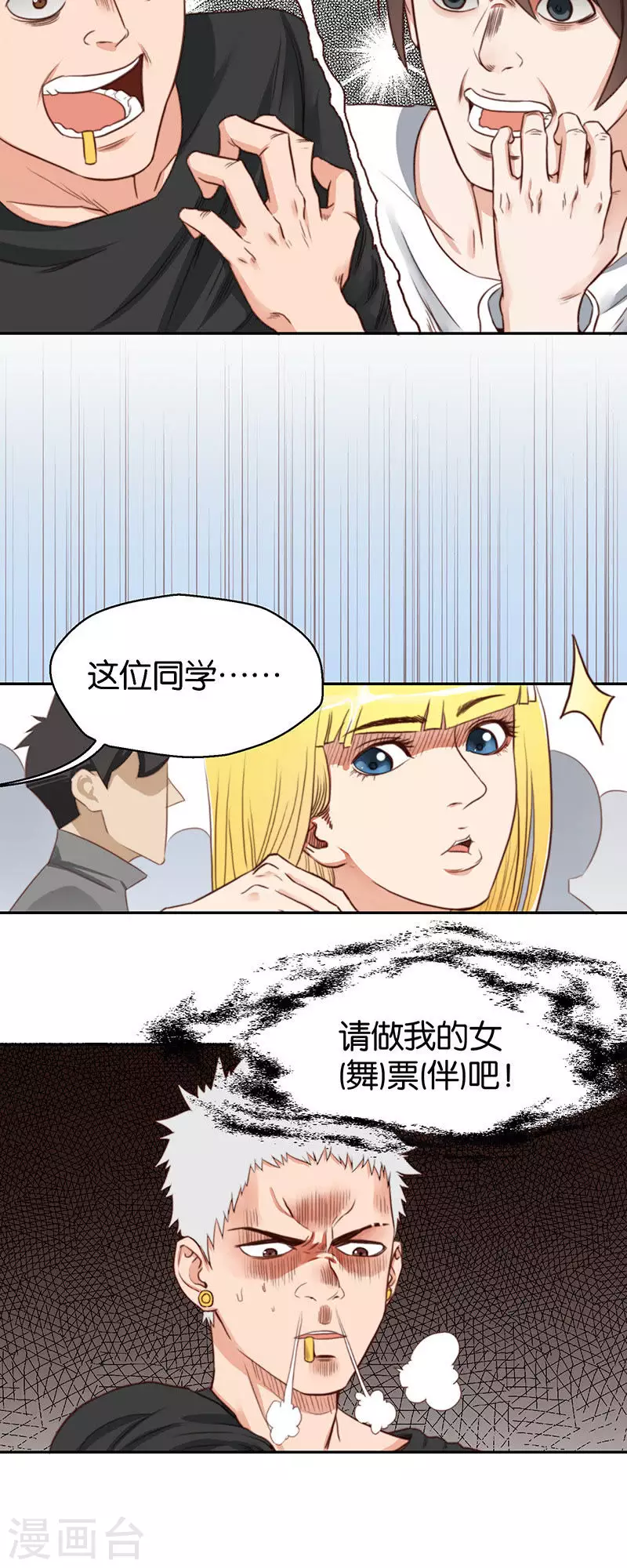 贫王韩漫全集-第116话 符合潮流才是王道无删减无遮挡章节图片 
