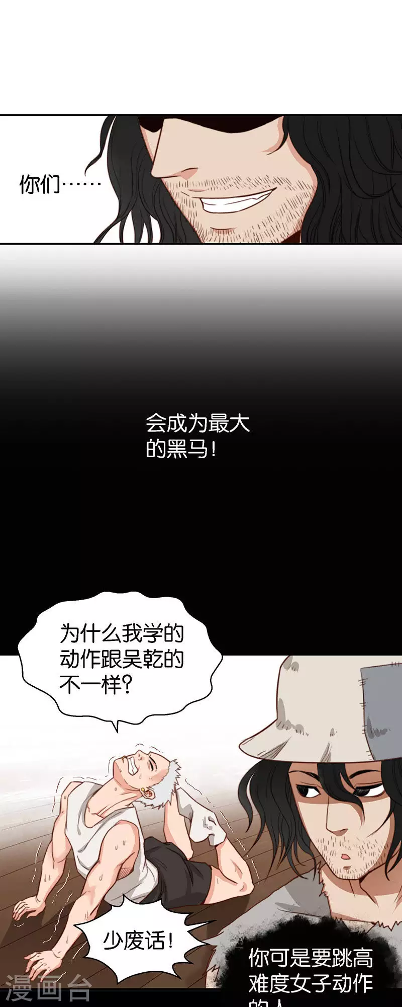贫王韩漫全集-第116话 符合潮流才是王道无删减无遮挡章节图片 