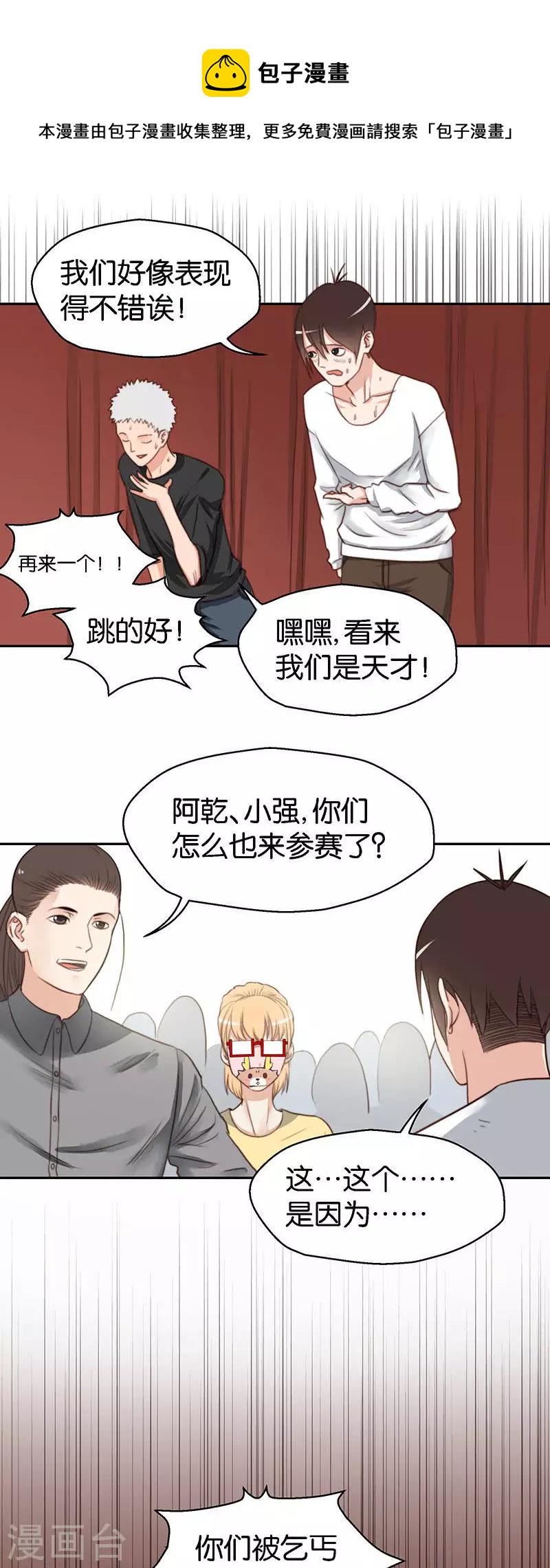 贫王韩漫全集-第117话 人生就是大起大落无删减无遮挡章节图片 