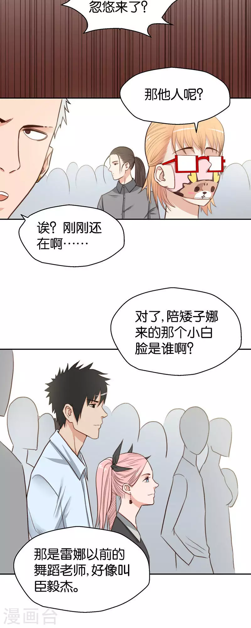 贫王韩漫全集-第117话 人生就是大起大落无删减无遮挡章节图片 