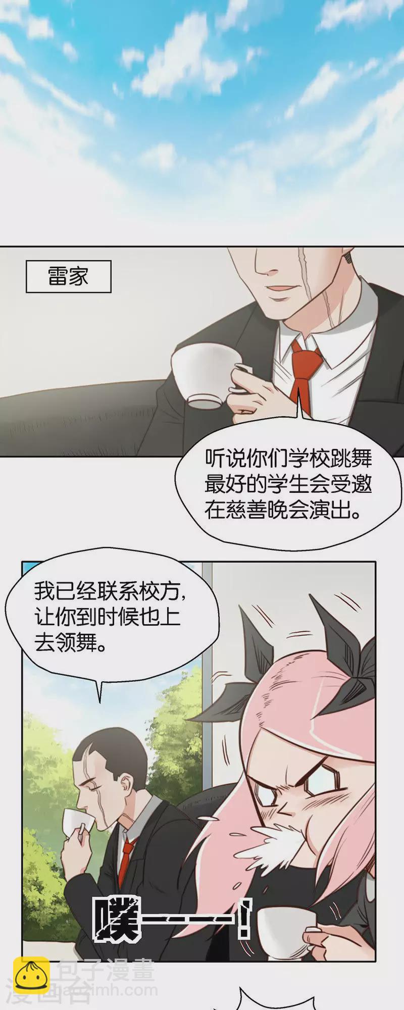 贫王韩漫全集-第117话 人生就是大起大落无删减无遮挡章节图片 