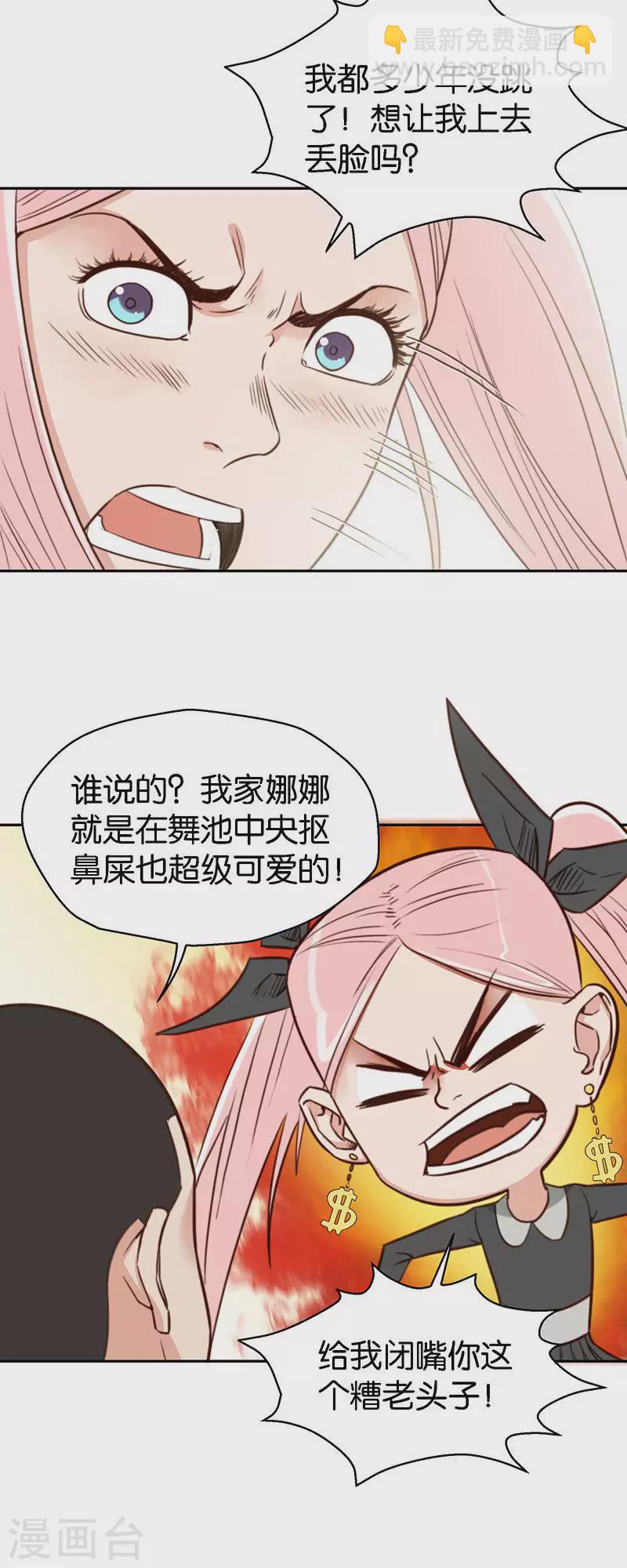 贫王韩漫全集-第117话 人生就是大起大落无删减无遮挡章节图片 