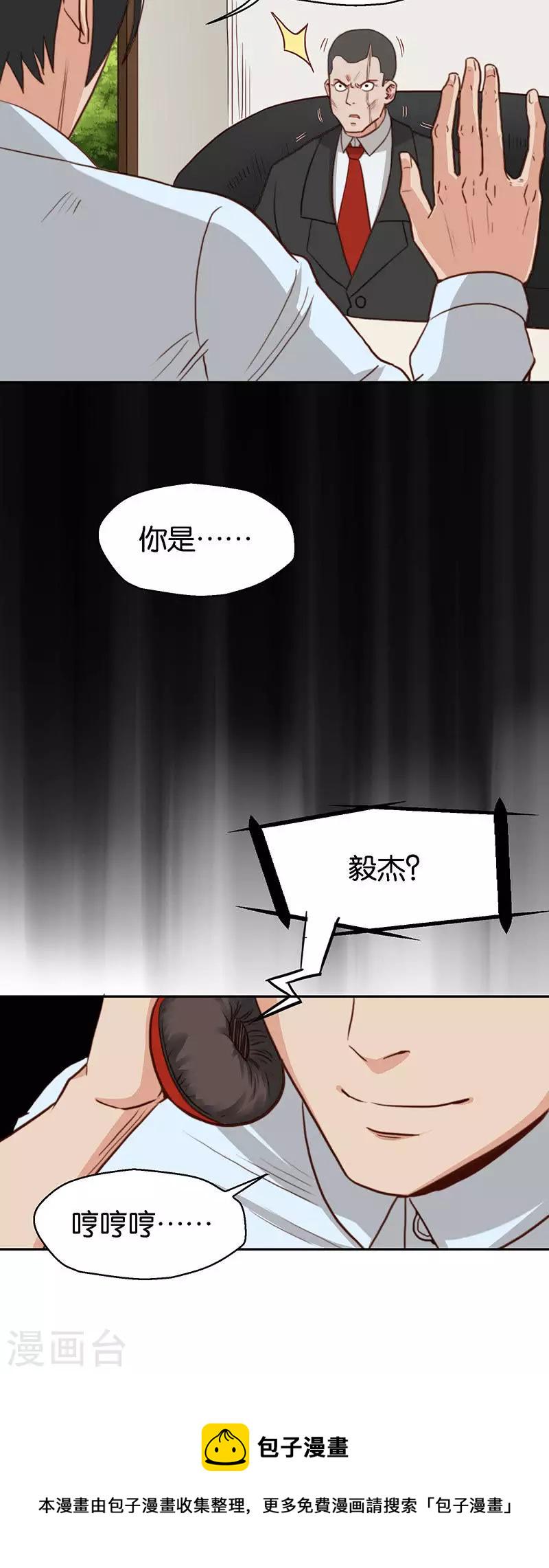 贫王韩漫全集-第117话 人生就是大起大落无删减无遮挡章节图片 