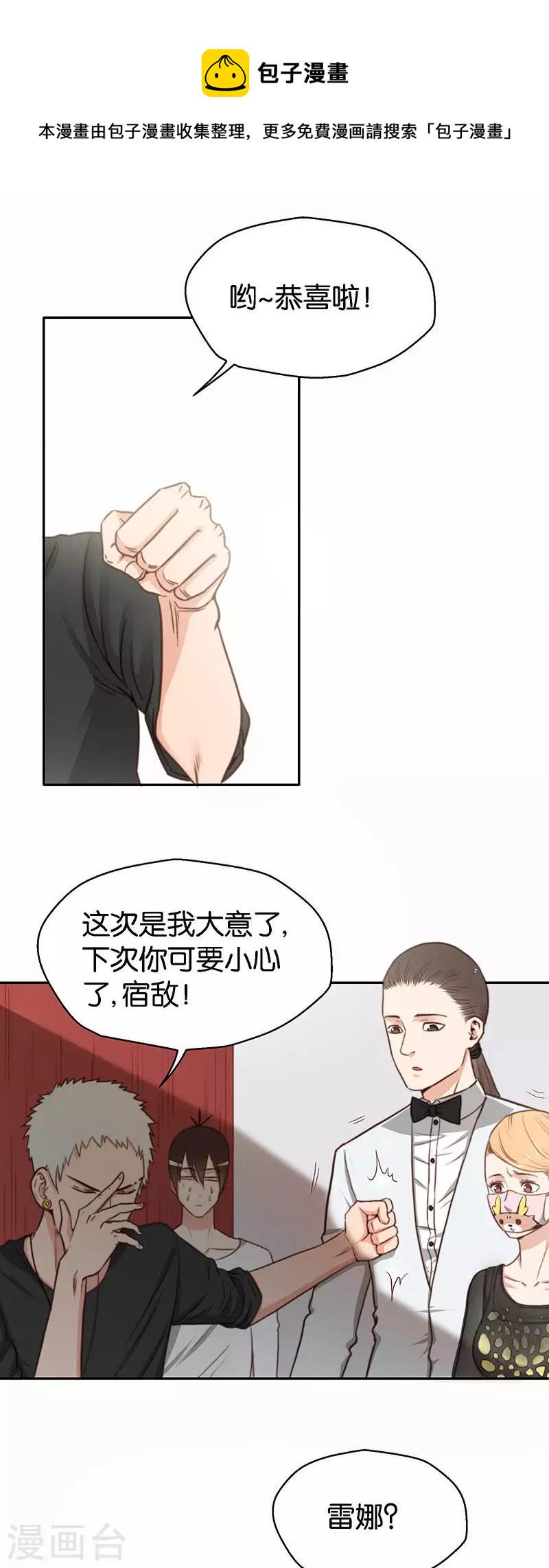 贫王韩漫全集-第119话 人人都想去舞会无删减无遮挡章节图片 
