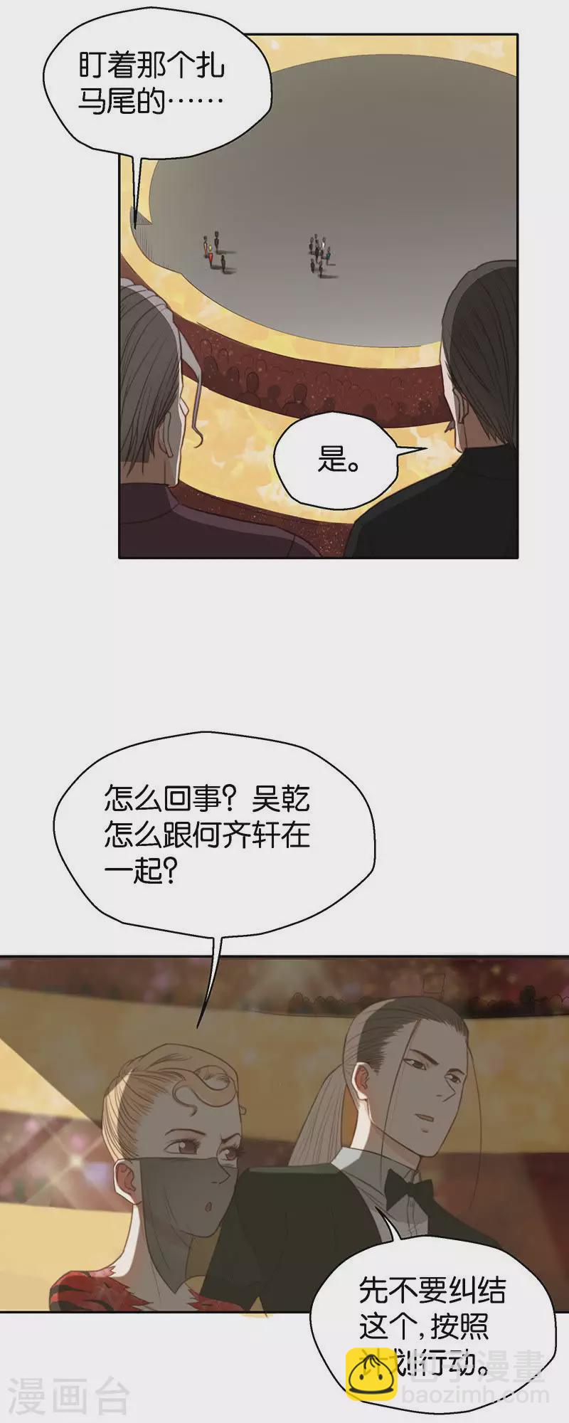 贫王韩漫全集-第120话 出去玩要喊上挚友无删减无遮挡章节图片 