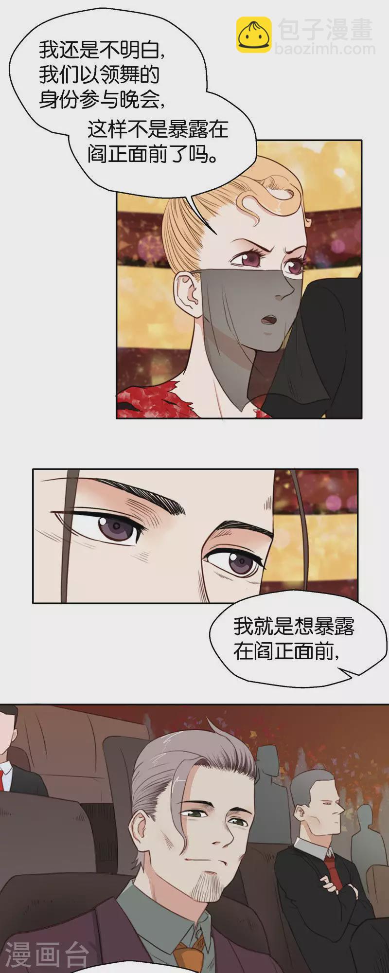 贫王韩漫全集-第120话 出去玩要喊上挚友无删减无遮挡章节图片 