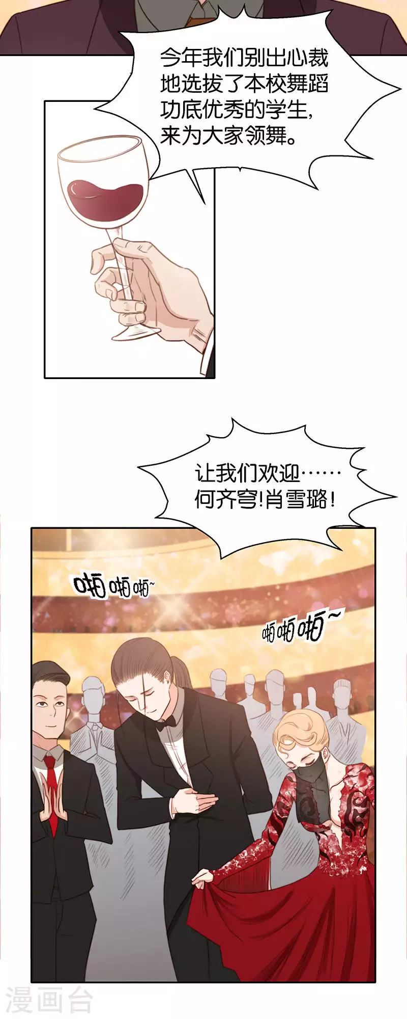 贫王韩漫全集-第121话 狸猫换太子无删减无遮挡章节图片 