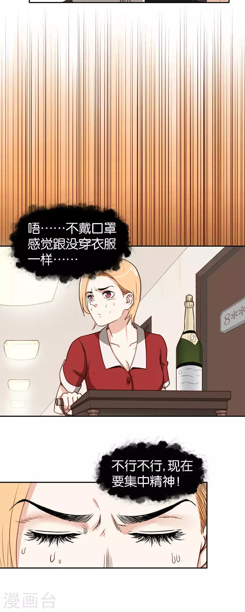 贫王韩漫全集-第121话 狸猫换太子无删减无遮挡章节图片 