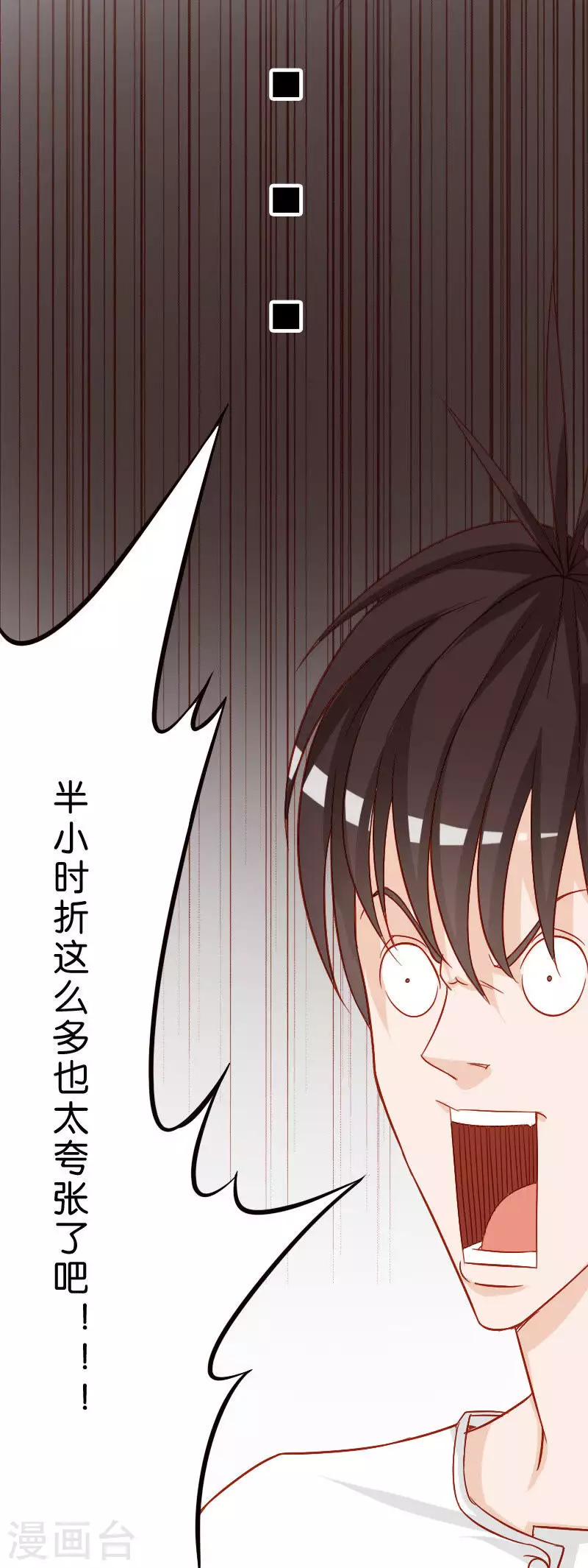 贫王韩漫全集-第14话 恶金女王无删减无遮挡章节图片 