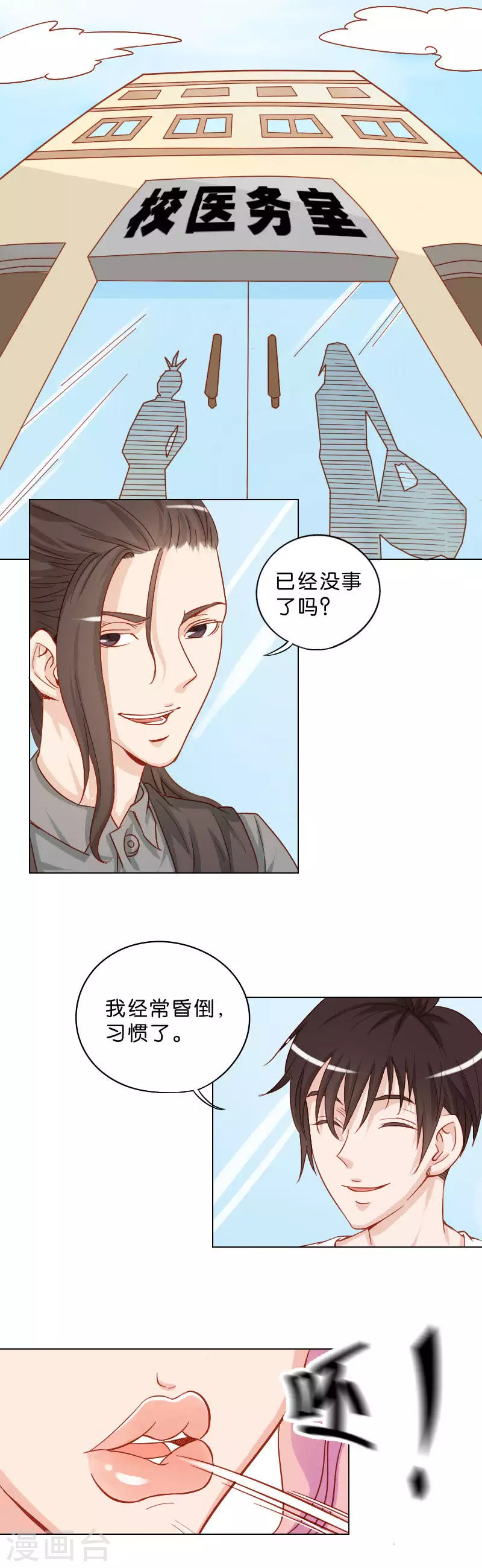 贫王韩漫全集-第14话 恶金女王无删减无遮挡章节图片 