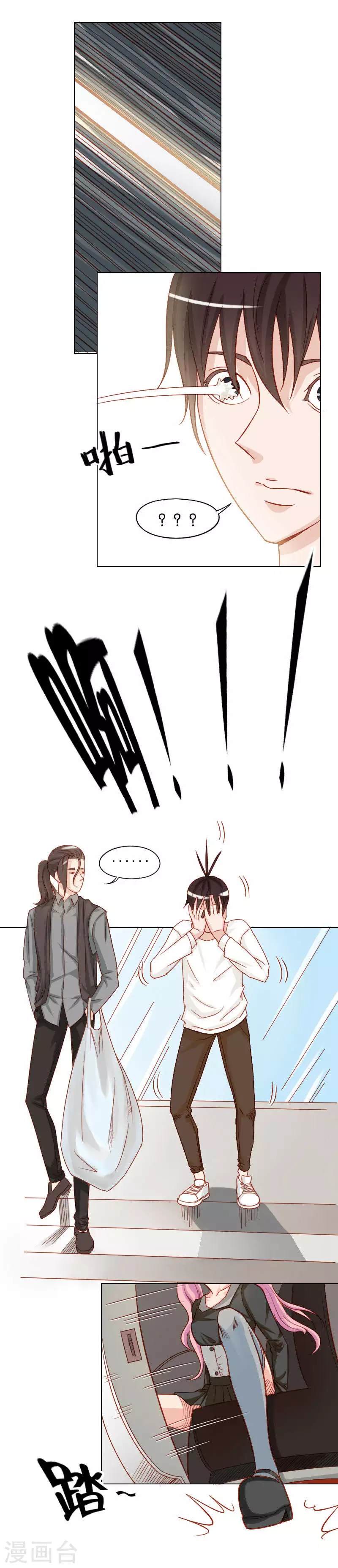 贫王韩漫全集-第14话 恶金女王无删减无遮挡章节图片 