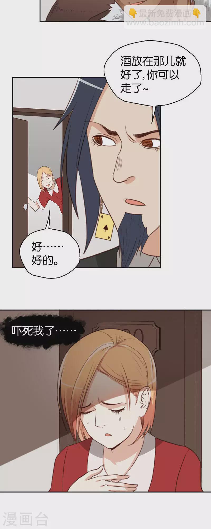 贫王韩漫全集-第122话 百无一用酒肉胖友无删减无遮挡章节图片 