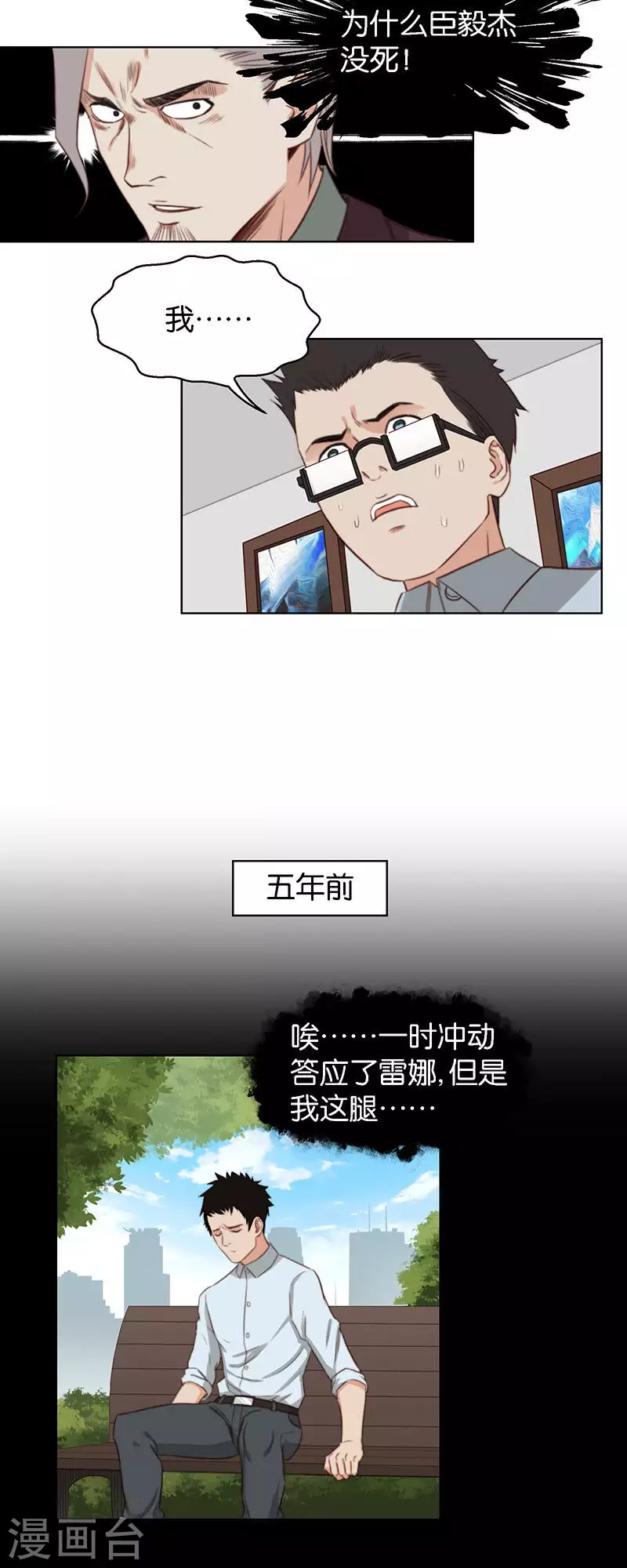 贫王韩漫全集-第122话 百无一用酒肉胖友无删减无遮挡章节图片 