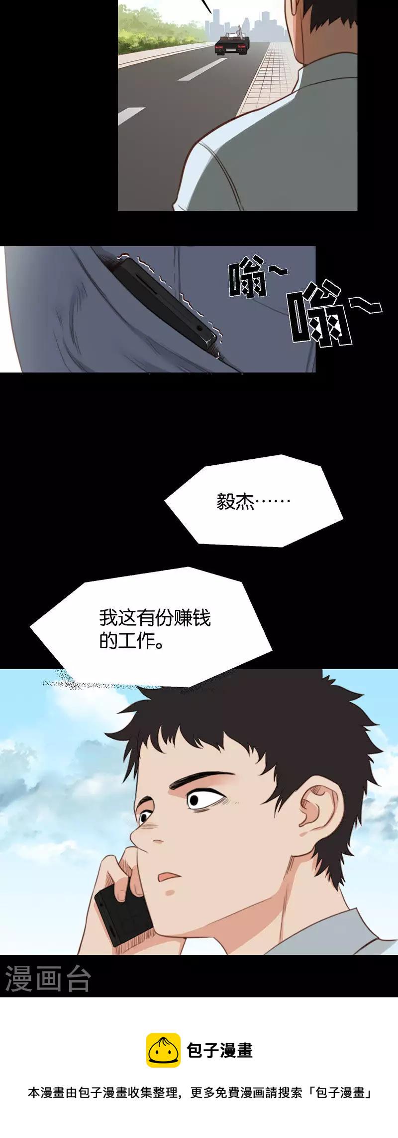 贫王韩漫全集-第122话 百无一用酒肉胖友无删减无遮挡章节图片 