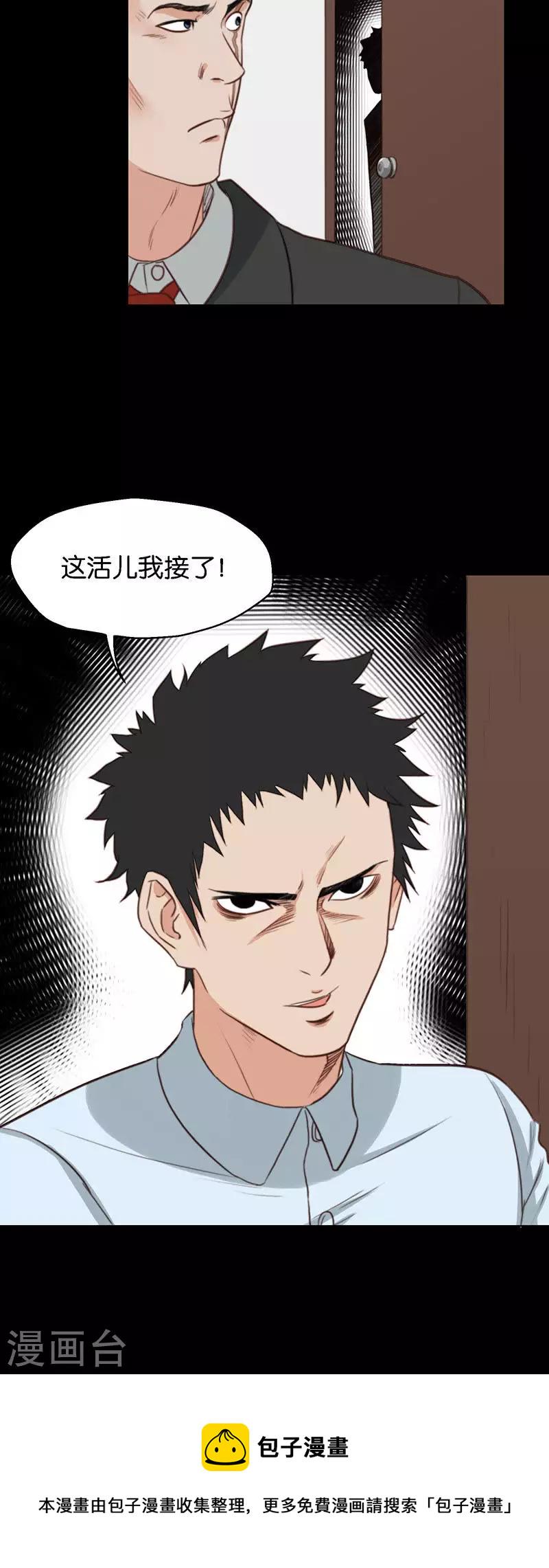 贫王韩漫全集-第123话 神魔一念间无删减无遮挡章节图片 