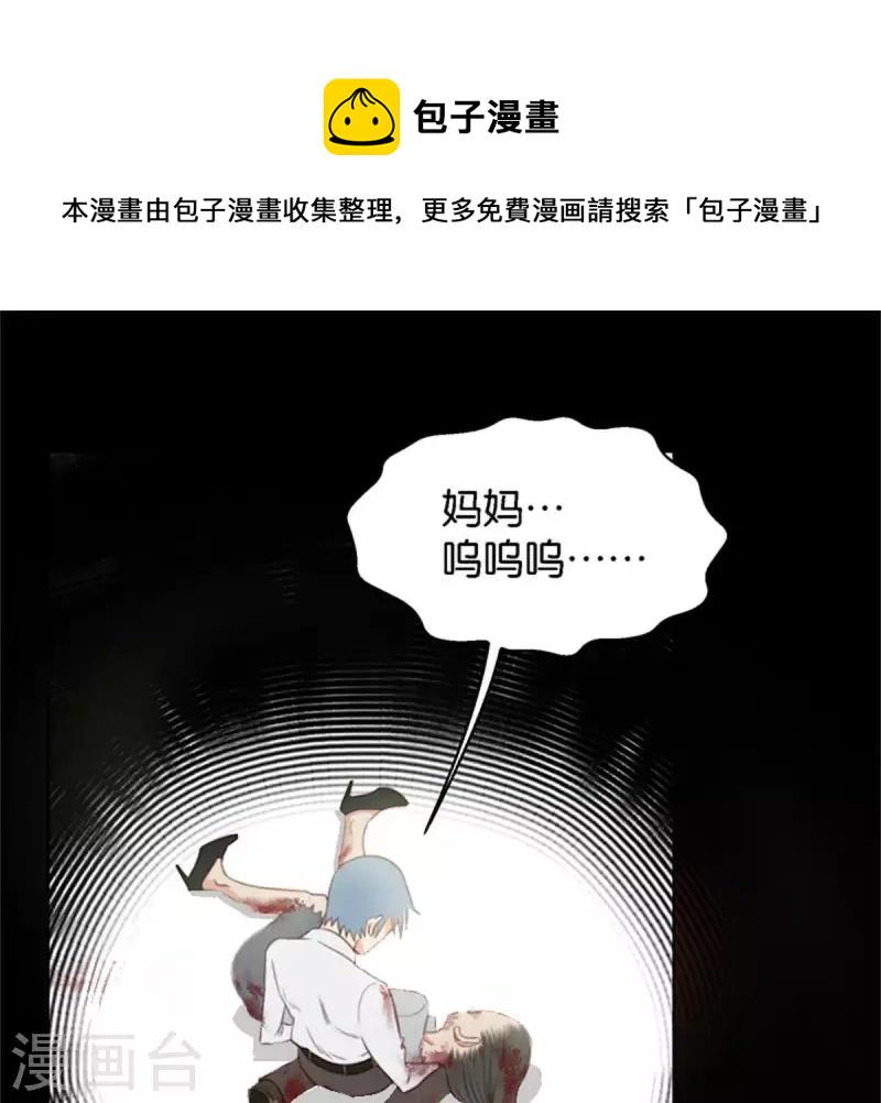 贫王韩漫全集-第124话 总有反派很坑爹无删减无遮挡章节图片 