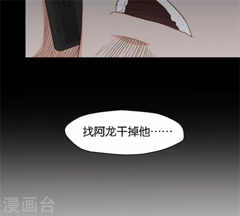 贫王韩漫全集-第124话 总有反派很坑爹无删减无遮挡章节图片 