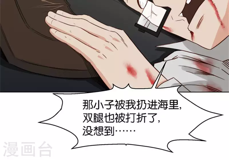 贫王韩漫全集-第124话 总有反派很坑爹无删减无遮挡章节图片 