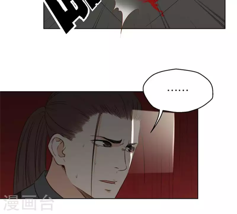 贫王韩漫全集-第124话 总有反派很坑爹无删减无遮挡章节图片 