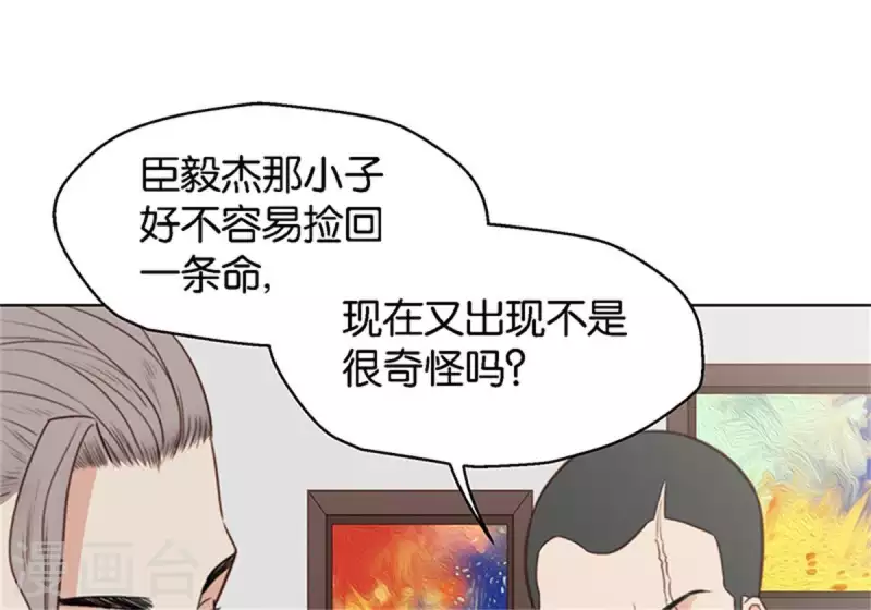 贫王韩漫全集-第124话 总有反派很坑爹无删减无遮挡章节图片 
