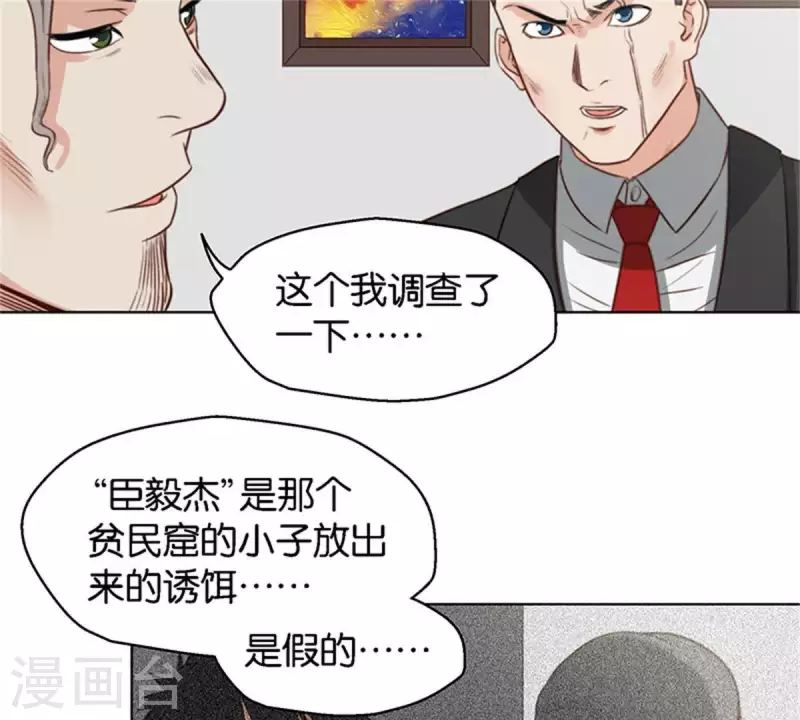 贫王韩漫全集-第124话 总有反派很坑爹无删减无遮挡章节图片 