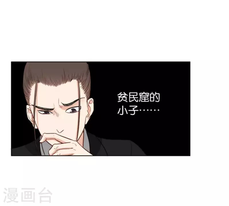 贫王韩漫全集-第124话 总有反派很坑爹无删减无遮挡章节图片 