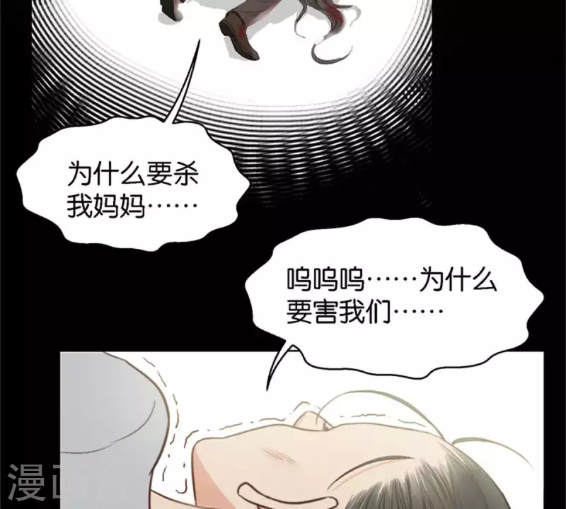 贫王韩漫全集-第124话 总有反派很坑爹无删减无遮挡章节图片 
