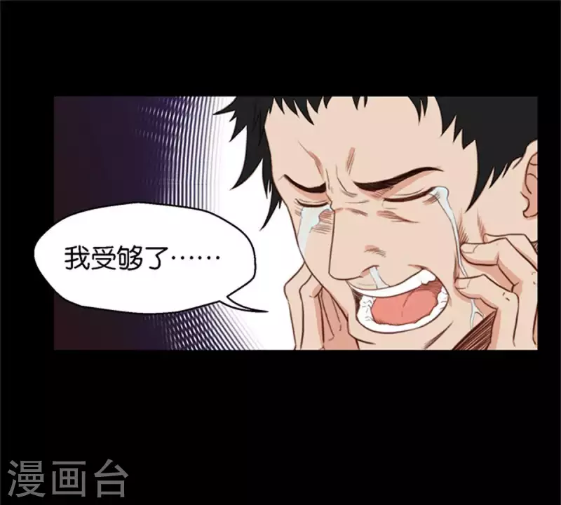 贫王韩漫全集-第124话 总有反派很坑爹无删减无遮挡章节图片 