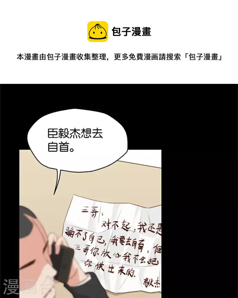 贫王韩漫全集-第124话 总有反派很坑爹无删减无遮挡章节图片 