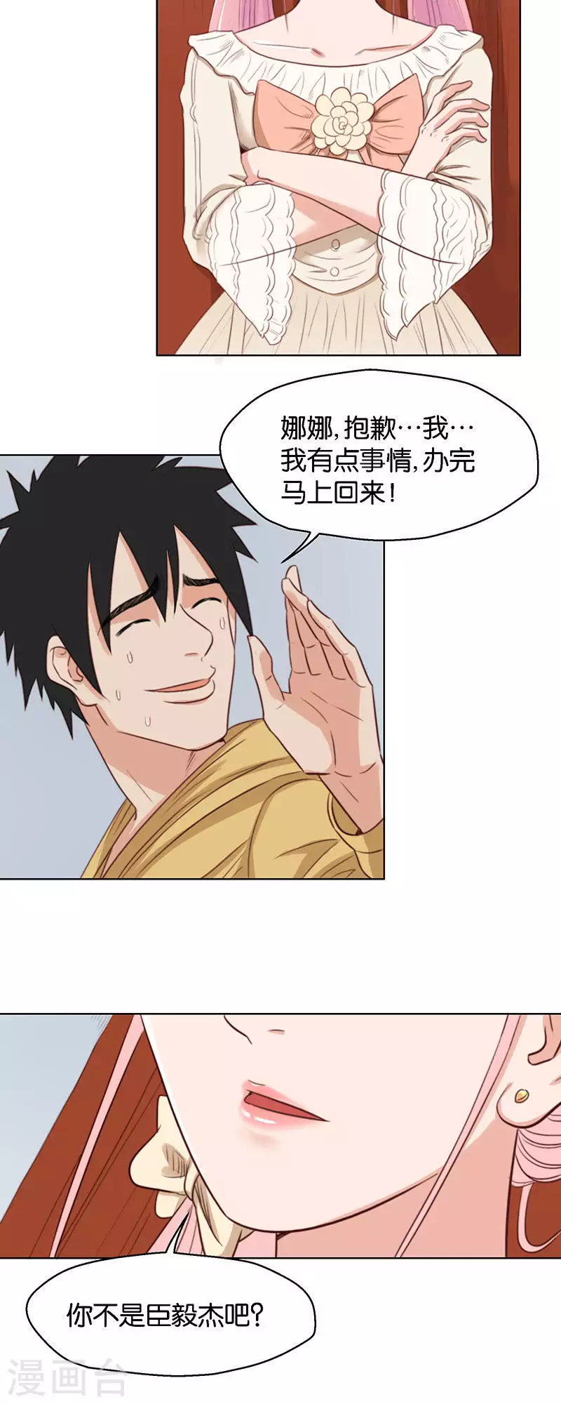 贫王韩漫全集-第125话 女人直觉准得可怕无删减无遮挡章节图片 