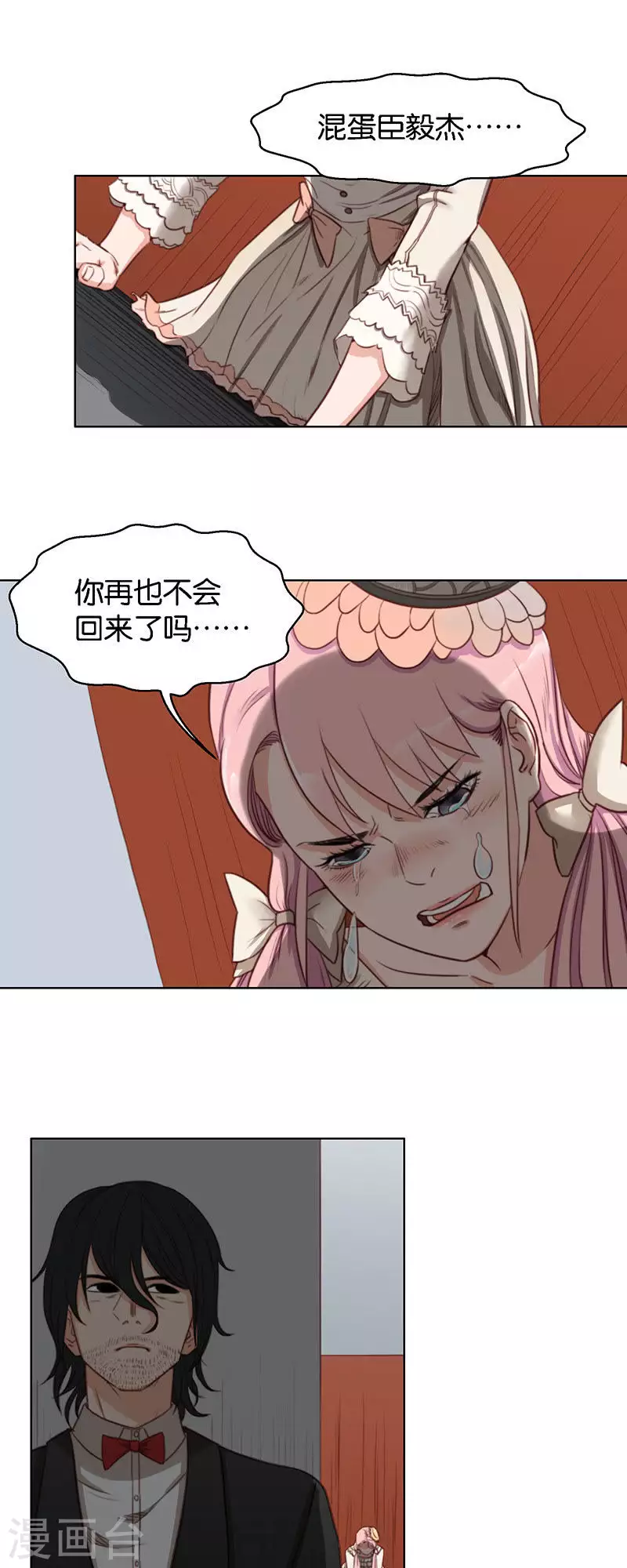 贫王韩漫全集-第125话 女人直觉准得可怕无删减无遮挡章节图片 