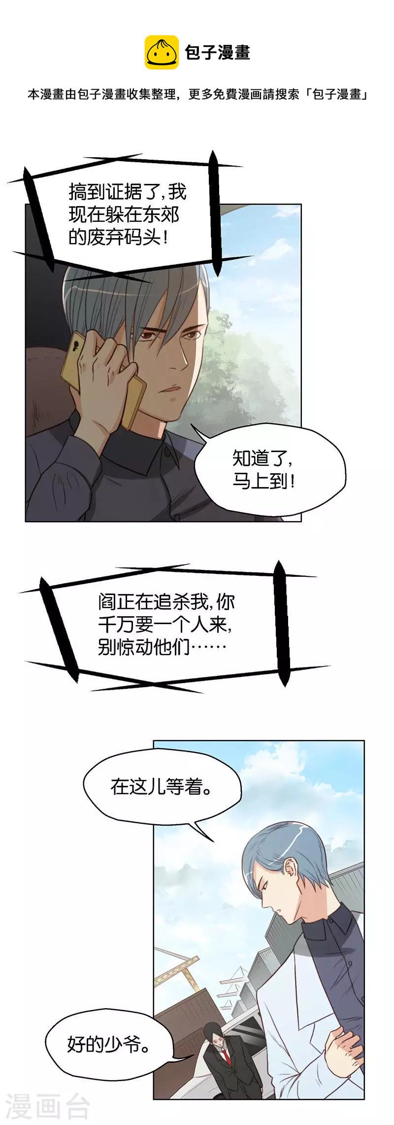 贫王韩漫全集-第126话 心有疑则举步维艰无删减无遮挡章节图片 