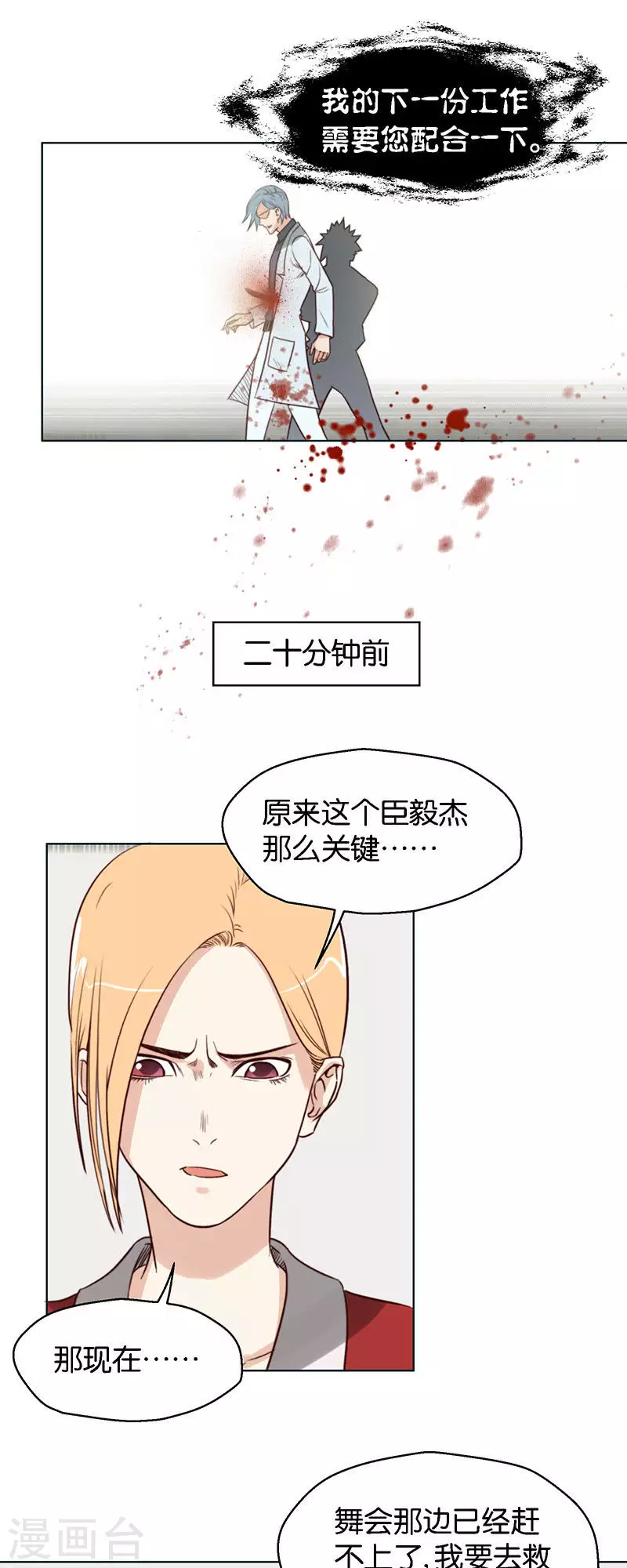 贫王韩漫全集-第126话 心有疑则举步维艰无删减无遮挡章节图片 