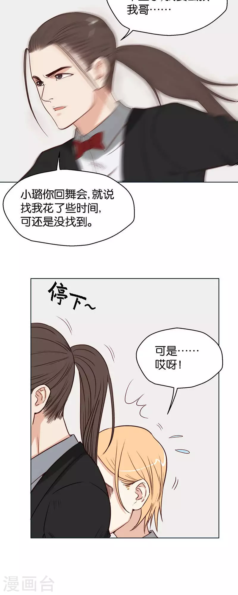 贫王韩漫全集-第126话 心有疑则举步维艰无删减无遮挡章节图片 