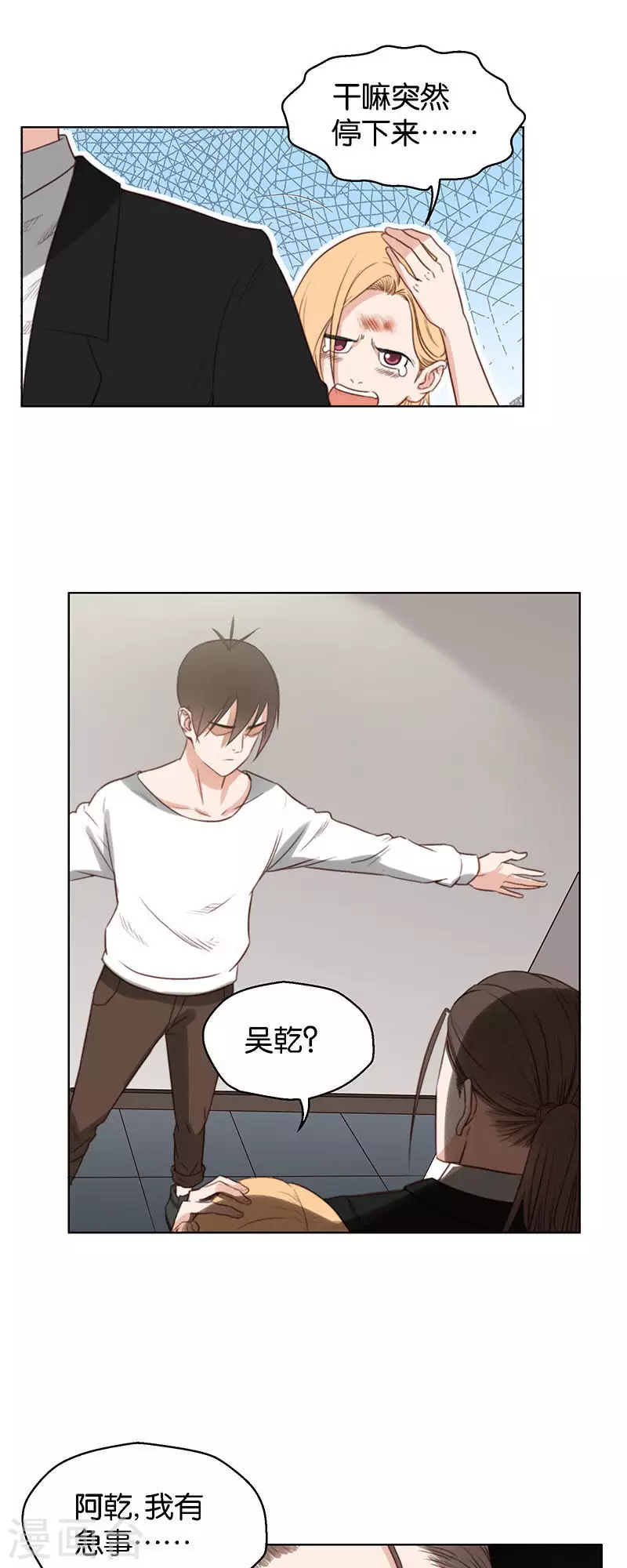 贫王韩漫全集-第126话 心有疑则举步维艰无删减无遮挡章节图片 