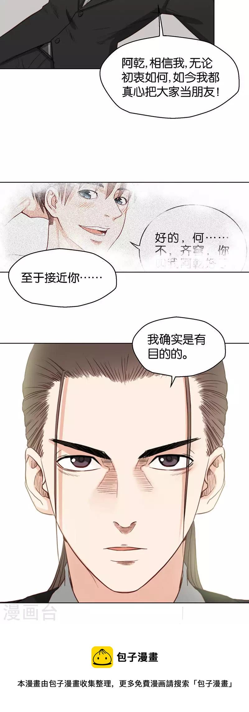 贫王韩漫全集-第126话 心有疑则举步维艰无删减无遮挡章节图片 