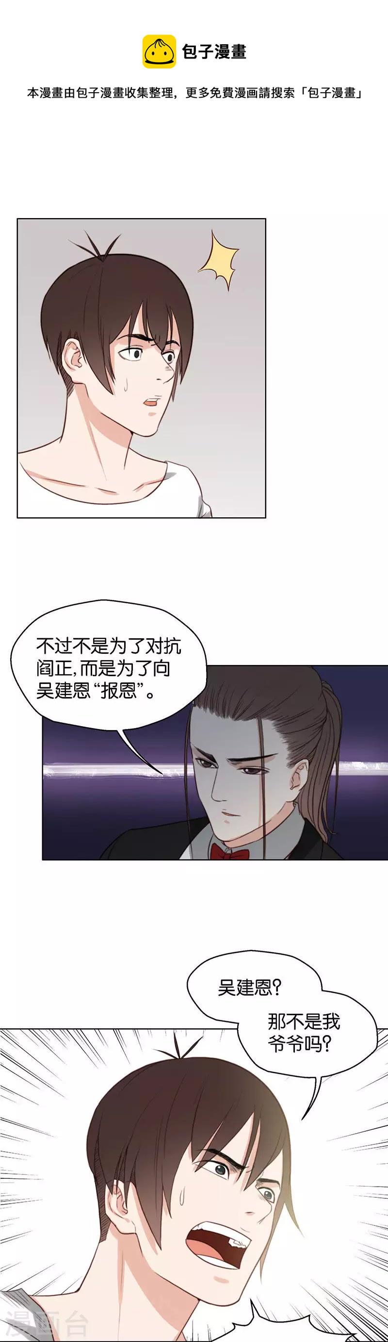 贫王韩漫全集-第127话 约定无删减无遮挡章节图片 