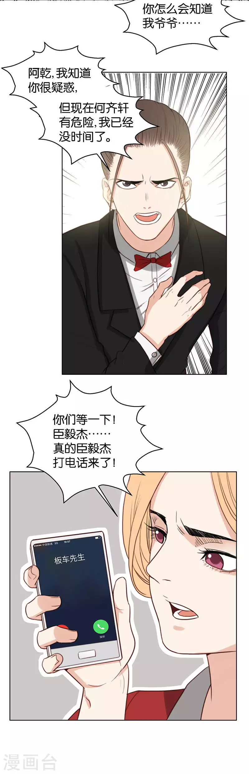 贫王韩漫全集-第127话 约定无删减无遮挡章节图片 